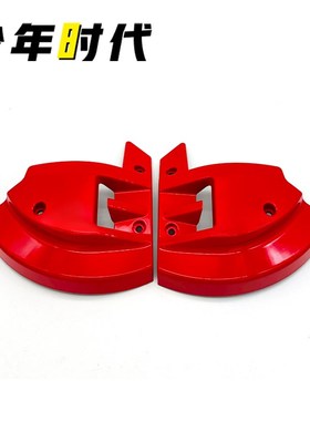 适用Super921改装 刹车盘保护盖导流罩