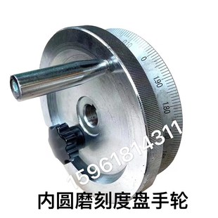 内圆磨M2110 M250A手轮刻度盘总成无锡机床昌亿内圆磨床配件 2120
