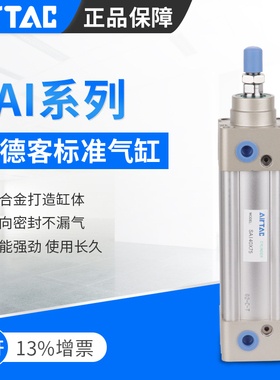 AIRTAC亚德客SAI/SI32/40X25X50X100X150X200X250X300X350气缸