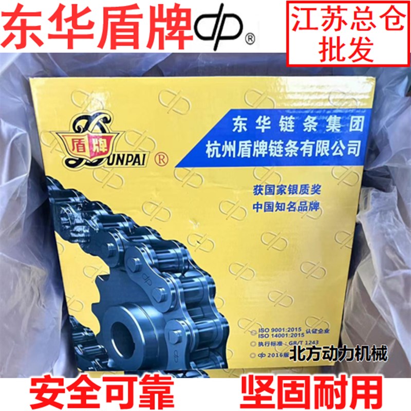 东华盾牌链条单双三排工业输送传动链条20AB24AB28AB32AB40AB48AB