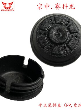 宗申赛科龙(RX401 RE3)SR400/SR400GY-2C平叉装饰盖 车架装饰盖