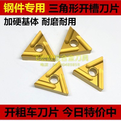 数控刀片三角形开槽开粗车刀片TNMG160404R/L 160408R/L-S NK251