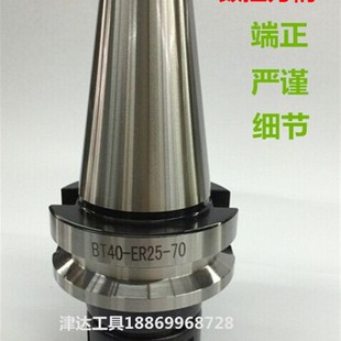 100L数控加工中心刀柄 数控刀柄BT40高精度数控刀杆BT40 ER32