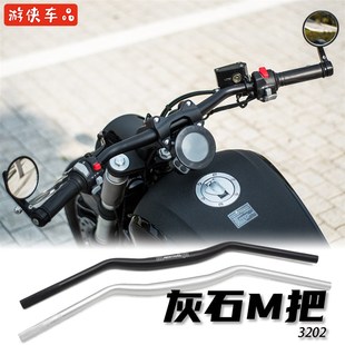 奔达灰石300改装 16手把 M把平把直上专用后倾车把方向把Rock300