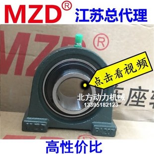 PA202 206 PA203 PA205 207 PA204 MZD厦门奥新轴承带座UCPA201