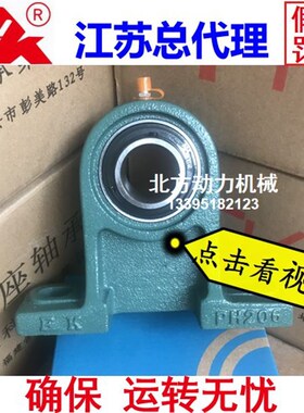 FK泛科高速轴承带座UCPH204 PH205 PH206 PH207 PH208 PH209 210