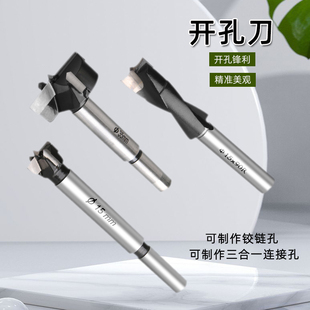钻头打孔器 直孔开孔刀 木工钻孔工具 35mm开孔器
