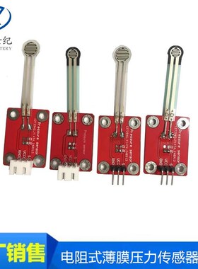 电阻式薄膜压力传感器模块适 Arduino uno开发 microbit 红色