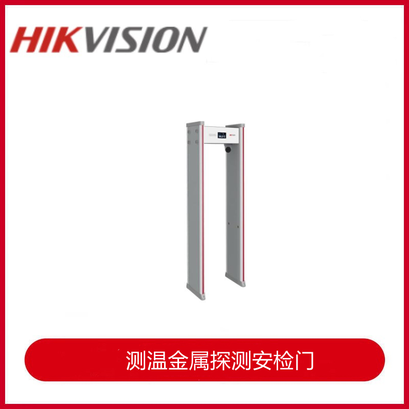 通过式智慧型手机金属探测安检门考场矿井数码产品违禁品安全检查