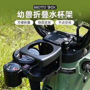 适用本田Cross 水杯支架骑行杯架水壶支架配件 Cub幼兽CC110改装