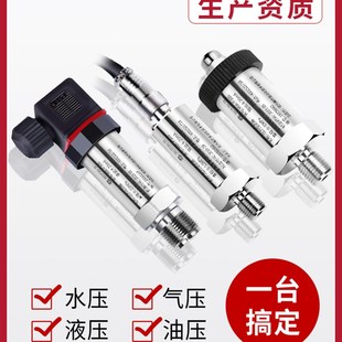 美控厂家扩散硅压力变送器MIKP300油压气压数显压力传感器420mA