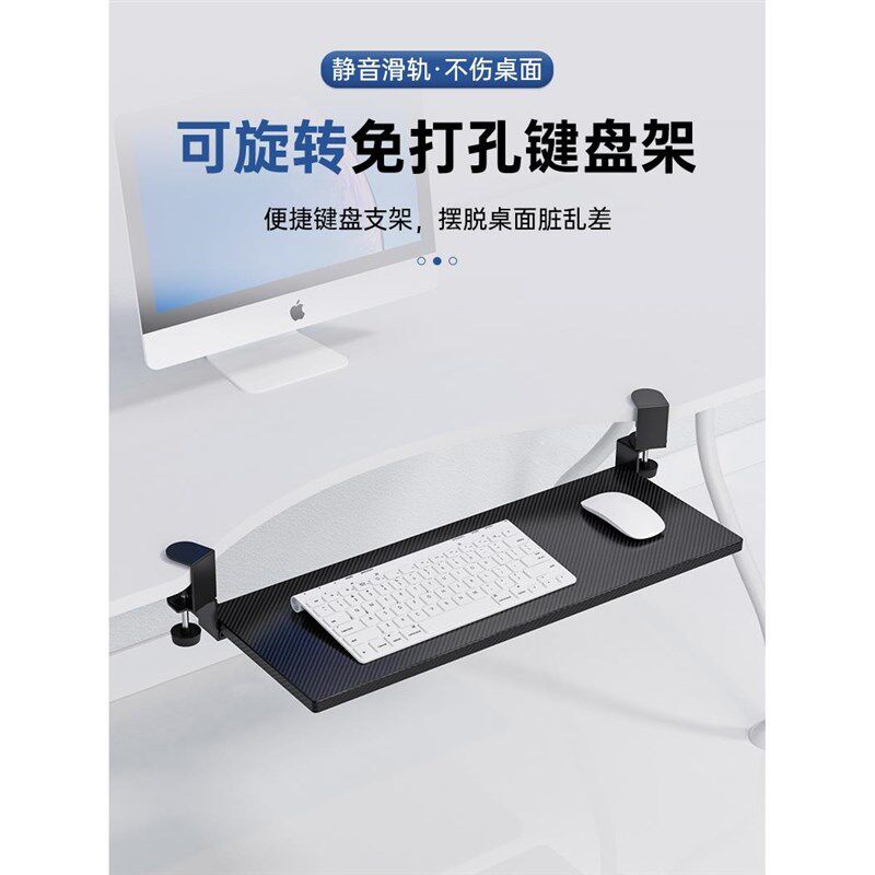 键盘托架桌下免打孔抽屉鼠标滑轨托底夹收纳架伸缩托盘轨道放置架