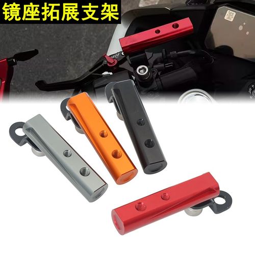 适用450SR CLX250SR/NK 650/800NK改装导航拓展支架镜座多功能杆