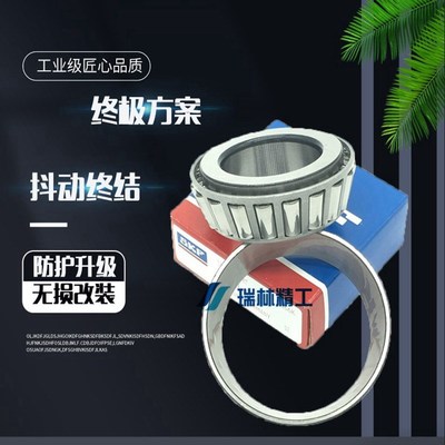 凯旋火箭GT 三叉戟660 765RS 老虎900 850方向柱龙头锥形压力轴承