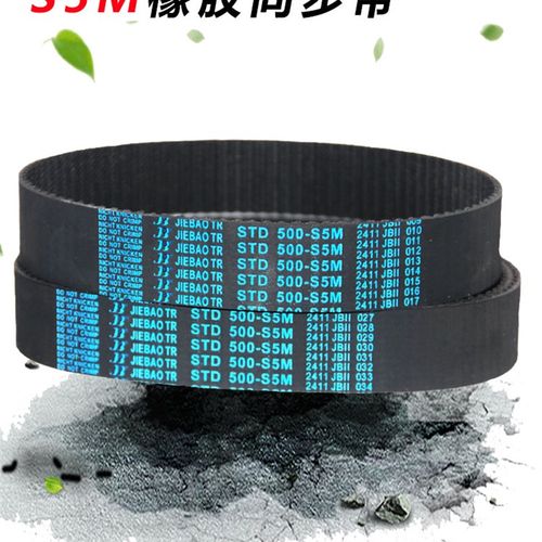 捷豹橡胶同步带STS S5M1050 S5M1055传动皮带齿形S5M1060 S5M1065