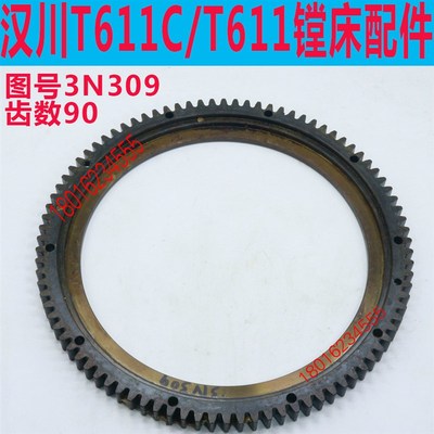汉川平旋盘大齿圈汉川TX611镗床卡盘齿轮汉川TX611C镗床大齿圈
