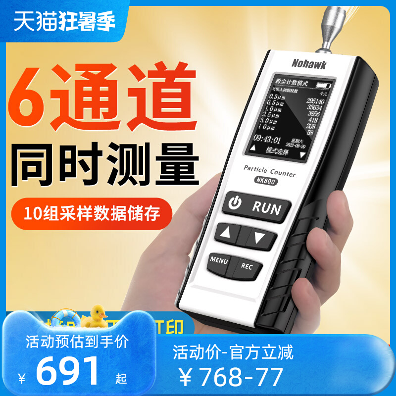 手持粉尘浓度检测仪空气质量检测仪专业无尘车间尘埃粒子计数器