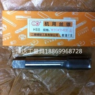 1.25 3.5 1.5 二圈非标机用丝锥M28M29M31M32M34M35