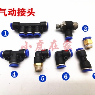 纸箱机械包装 设备配件水墨印刷开槽机薄刀粘箱机气管接头