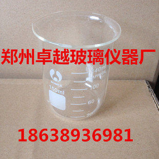 玻璃仪器玻璃烧杯150ml 一箱120个 量杯带刻度厚实耐高温量大可优