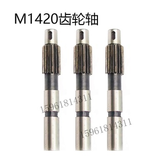 厂家直销外圆磨床配件齿轮轴适用于M1420 302三机磨床配件