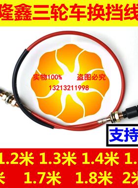 宗申福田隆鑫三轮车高低速加力器拉线操纵杆新款带弹簧加力器拉锁