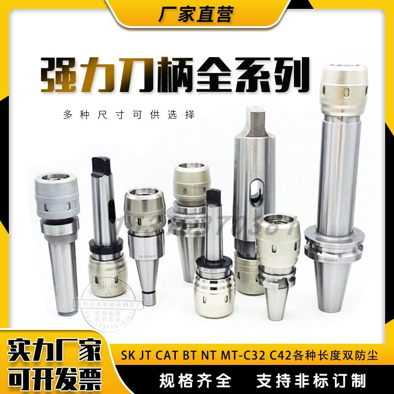 莫氏MT3/4/5/6/7号公制80公制100MTAMTBC32C42强力刀柄铣夹头