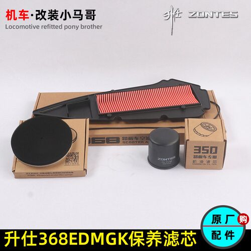 升仕368E/D/M/G/K空气滤芯机油滤清器进风口海棉保养机油格空气格
