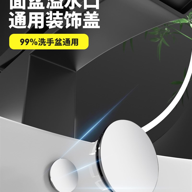洗脸池溢水孔塞通用防臭面盆洗手盆漏水塞侧面装饰盖水槽堵头配件