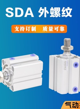 SDA外螺纹带磁气缸20 25 32 40 50 63 80X10X20X30X50X60-SB薄缸