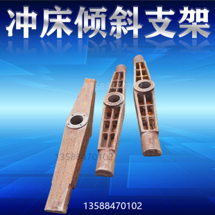 冲床配件10T16T25T35T40T63T80T床身调节螺杆支架可倾斜支架顶杆