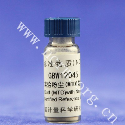 GBW12045 窄分布中级实验粉尘(MTD)粒度标准物质
