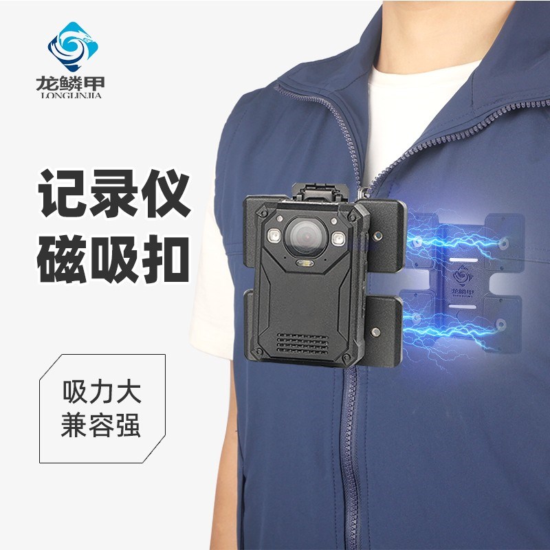 龙鳞甲执法记录器仪配件磁吸夹子胸前佩戴固定扣磁铁夹别针挂扣