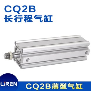 200 CQ2B32 300DCZM薄型气缸 150 125 长行程CDQ2B