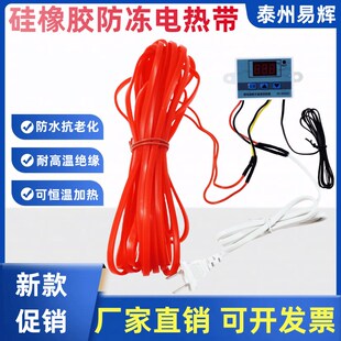冷庫化霜解凍加熱帶溫控恒溫電熱帶 水管防凍保溫硅橡膠電伴熱帶