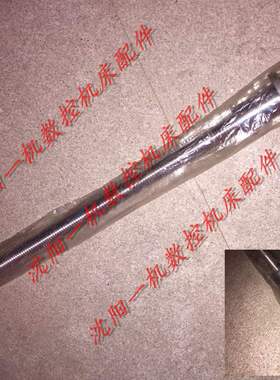 沈阳机床配件 CAK6136 CAK3665 Z轴纵向滚珠丝杠 滚珠丝杆 1238