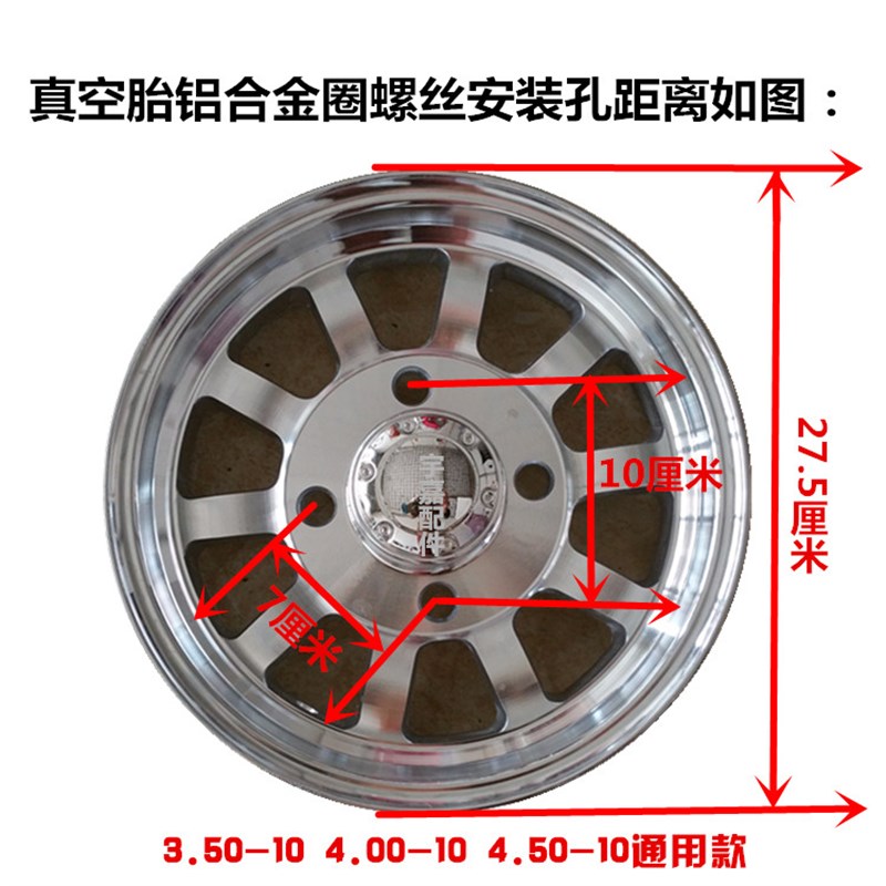 电动三轮车配件大全正新3.50-10真空胎轮毂钢圈电瓶车4.00-10轮胎
