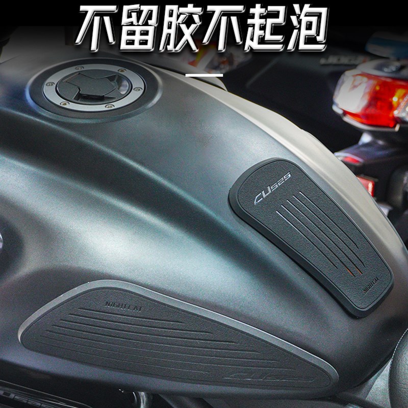 适用于无极CU525油箱贴止滑贴复古机车改装配件贴纸侧贴夜猫