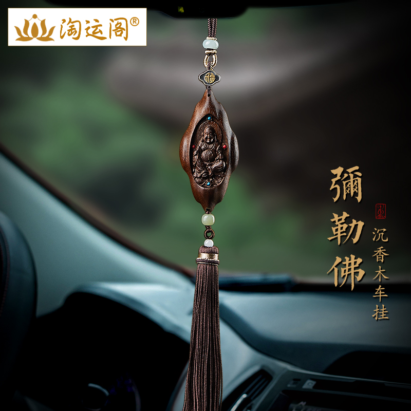 弥勒佛沉香木吊坠汽车挂件2024新款本命佛车内挂饰载后视镜装饰品