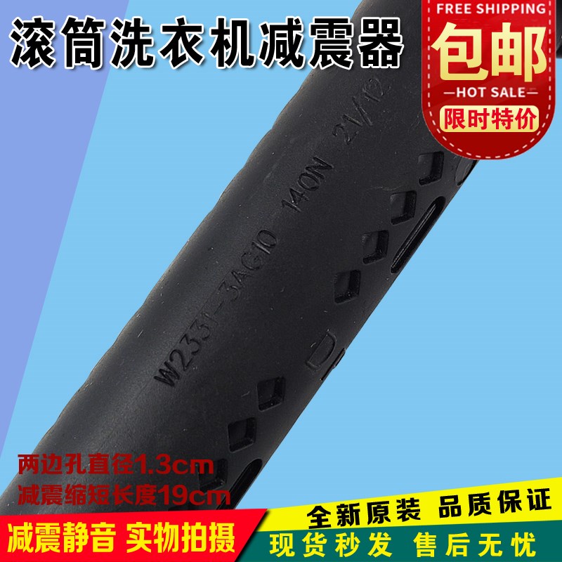 原装松下滚筒洗衣机减震器XQG60-V62NS V62NW XQG60-V65GS 避震器