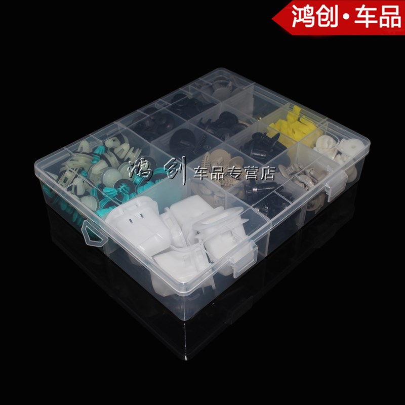 昌河北斗星X5利亚纳A6全车门饰板叶子板内衬保险杠后备箱卡扣卡子