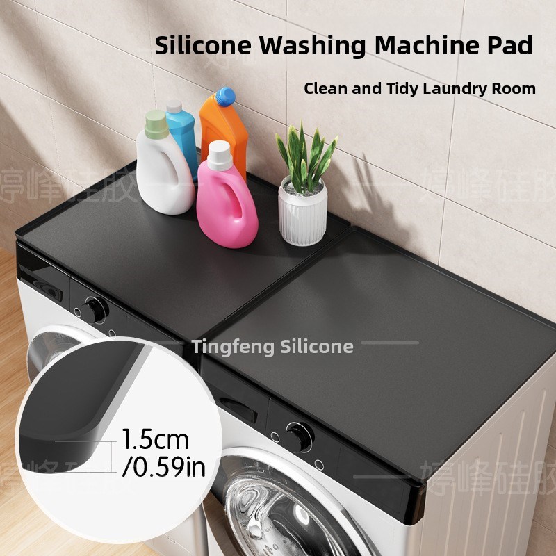 跨界洗衣机盖硅胶家用浴室洗衣机盖架烘干机保护垫