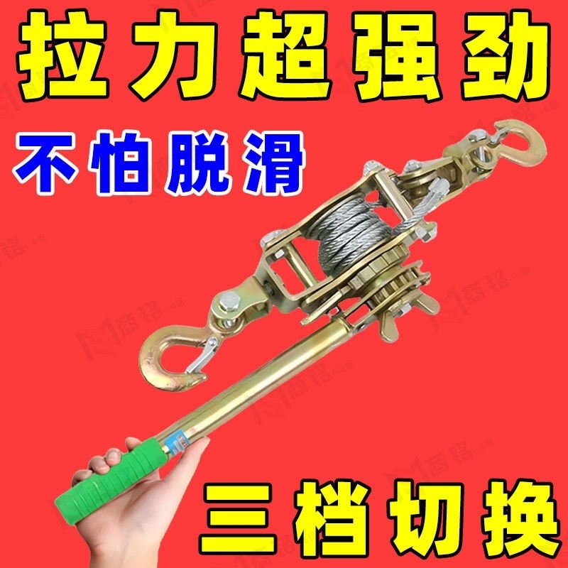 汽车货物手动钢丝绳拉紧器棘轮式双钩紧绳器2吨拉紧固定器千斤顶