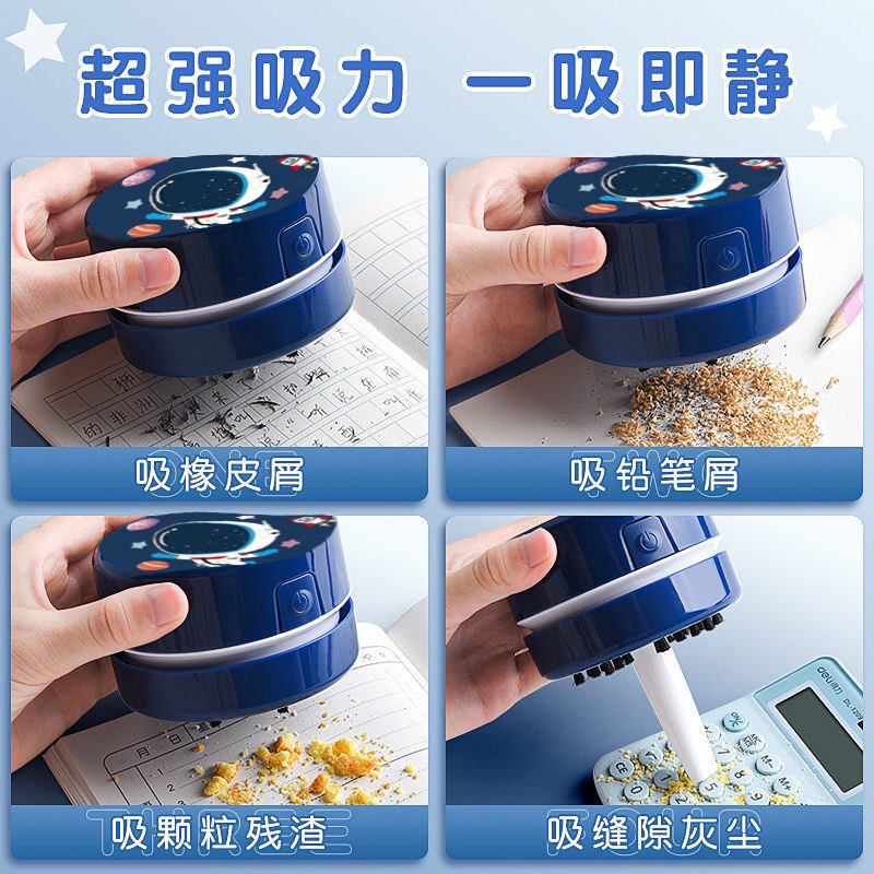 迷你桌面清洁吸尘器橡皮擦电动屑渣小型充电学生用键盘吸铅笔屑