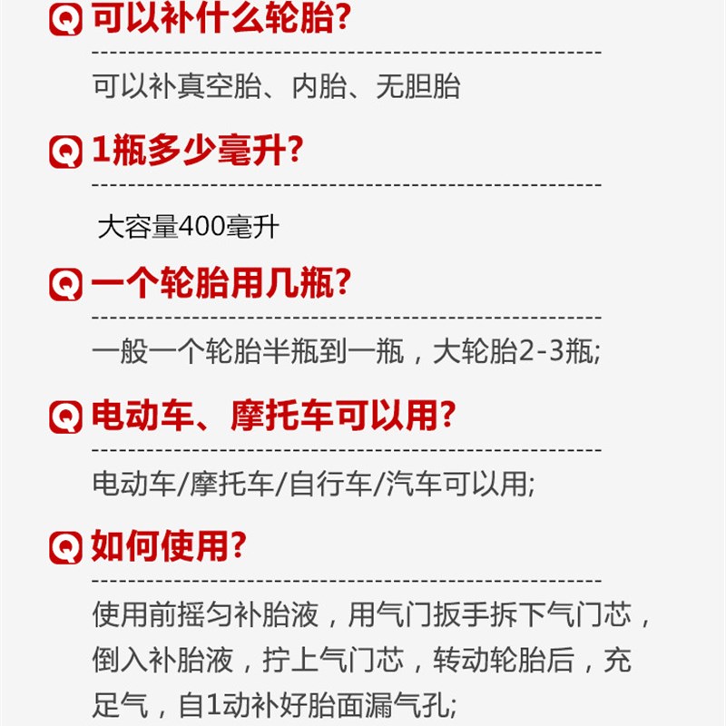 汽车轮胎电动车真空胎自补液摩托车电瓶车自动补胎液1补胎胶水