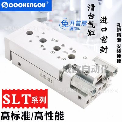 滑台气缸SLT-10-16-20-25-30-40-50-80-100-P-A 现货出售 170558