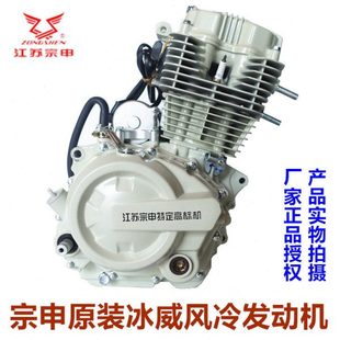 宗申三轮车发动机 150/175/200风冷新款冰威乳白色机头特定高标机