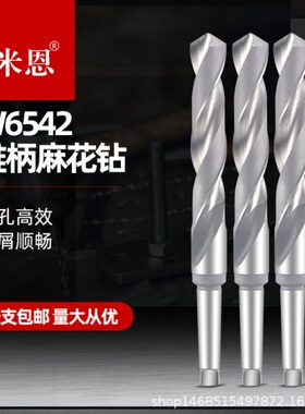 M2加长锥柄钻HSS W6542速钢锥柄钻超长锥柄麻花钻650-700-750mm