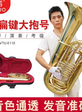 未诺新款漆金四扁键大抱号乐器VTU-E110铜管乐队低音贝司初学演奏