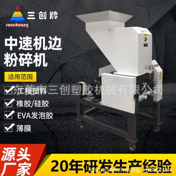 粉碎机中速塑料工业废料粉碎机生产线边角料静音破碎机工厂,机械设备,粉碎机,淘宝优惠券,粉丝福利购,淘宝优惠卷